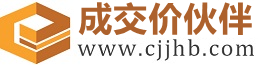 阳新成交价伙伴